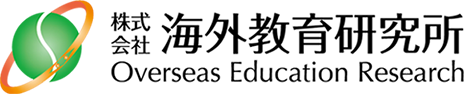 株式会社海外教育研究所